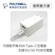 【POLYWELL】Type-C To Type-C 3A USB PD快充傳輸線 2M(支援最新安卓 Android 手機 15W/45W 快充)