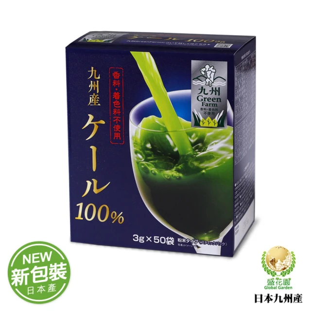 【盛花園】日本原裝進口新包裝九州產100%羽衣甘藍菜青汁(50入/盒)