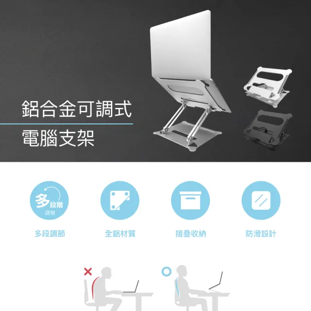 【FUGU】鋁合金可調式電腦支架 升降電腦支架(筆電支架/NB筆電架/散熱架/電腦架/筆電架)