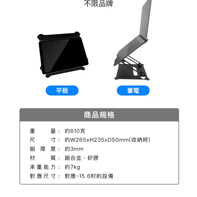 【FUGU】鋁合金可調式電腦支架 升降電腦支架(筆電支架/NB筆電架/散熱架/電腦架/筆電架)