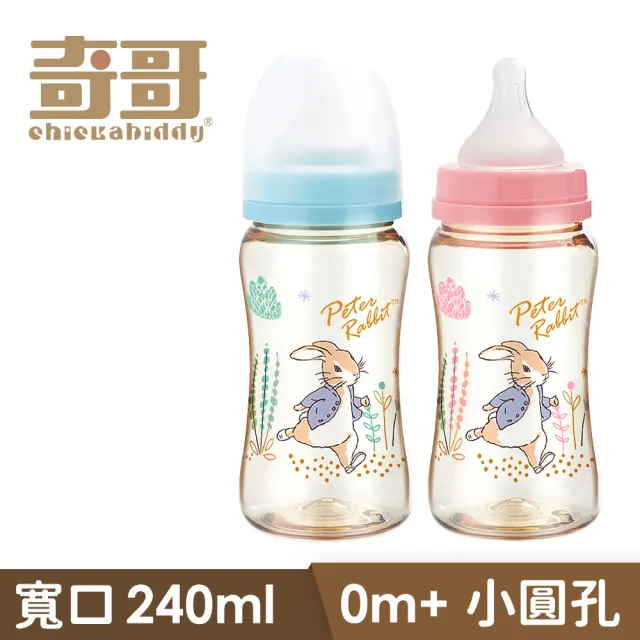 【奇哥官方旗艦】比得兔PPSU寬口奶瓶-240ml(2色選擇)