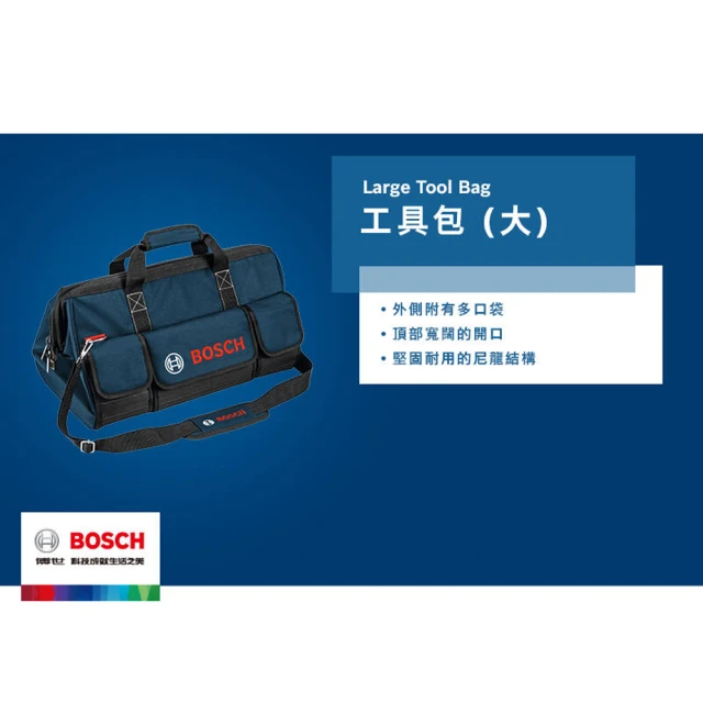 【BOSCH 博世】大型 手提 公事包 工具袋 工具包(原廠公司貨)