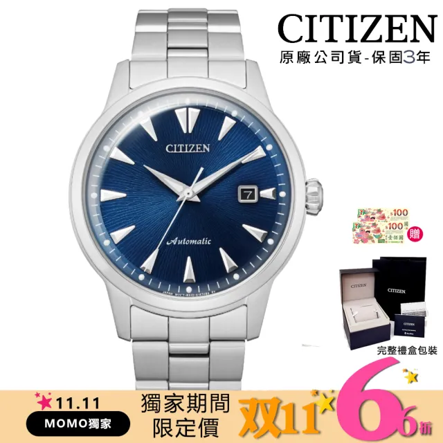 【CITIZEN 星辰】Mechanical限量特殊日期顯示機械錶40.7mm(NK0008-85L)