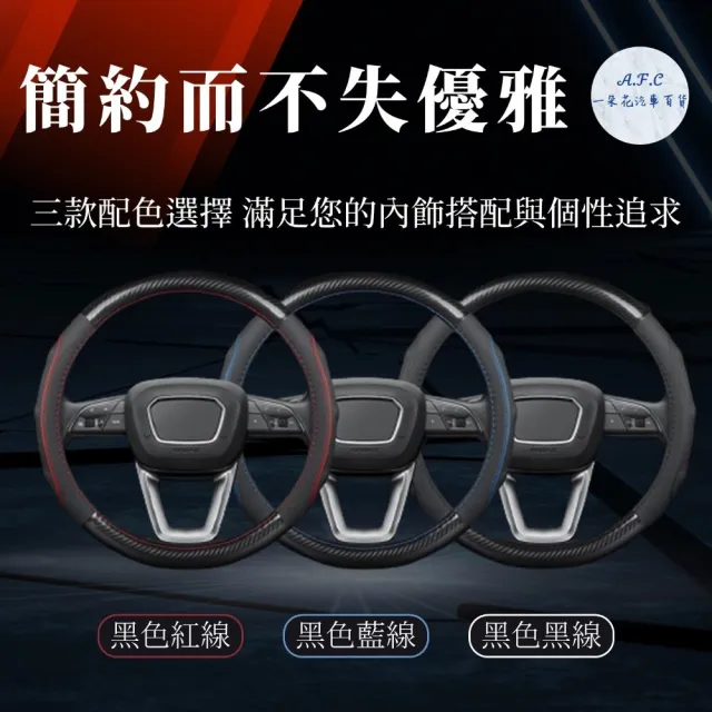 【一朵花汽車百貨】豐田 TOYOTA 碳纖維真皮方向盤套 方向盤套 方向盤皮套