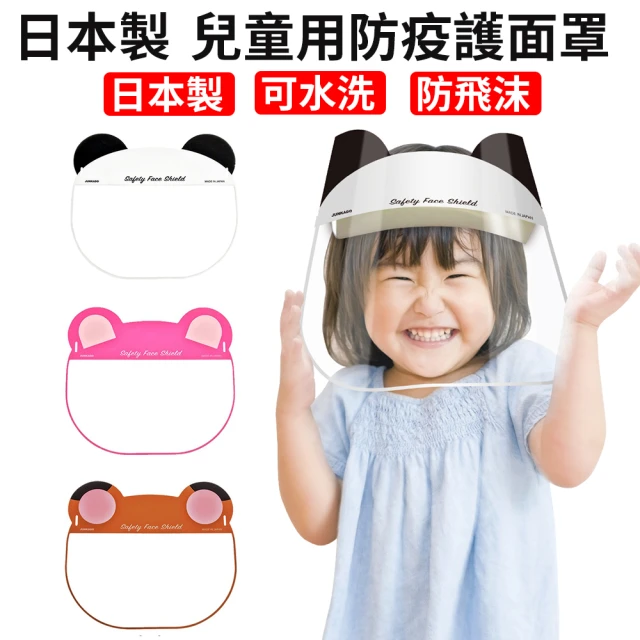 防疫面罩