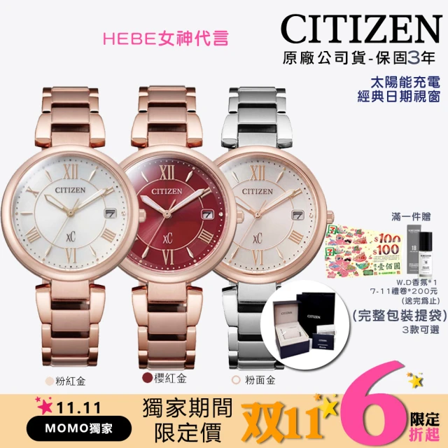 CITIZEN 星辰 xC氣質光動能藍寶石羅馬數字鋼帶錶33mm原廠公司貨(粉紅金/櫻紅金/粉面金)