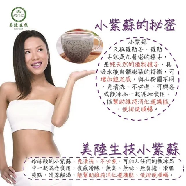 【AWBIO 美陸生技】100%高纖窈窕小紫蘇 媽魯果 1000gx1袋