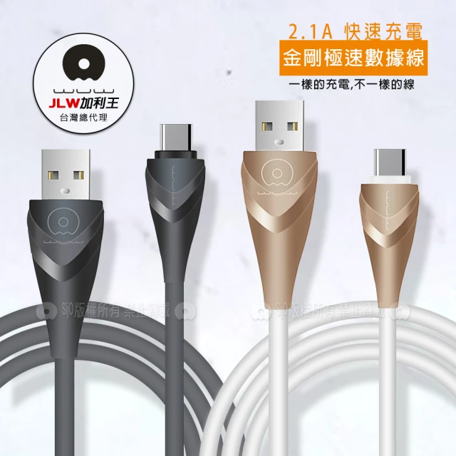 【加利王WUW】Type-C to USB-A 1M 金剛耐拉極速傳輸充電線(X72)