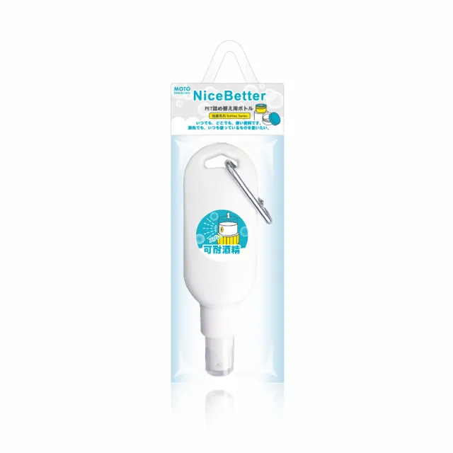 【MOTO】掛鈎式耐酒精噴霧瓶HDPE60mlx12入(酒精噴瓶 分裝瓶 噴瓶 12入裝)