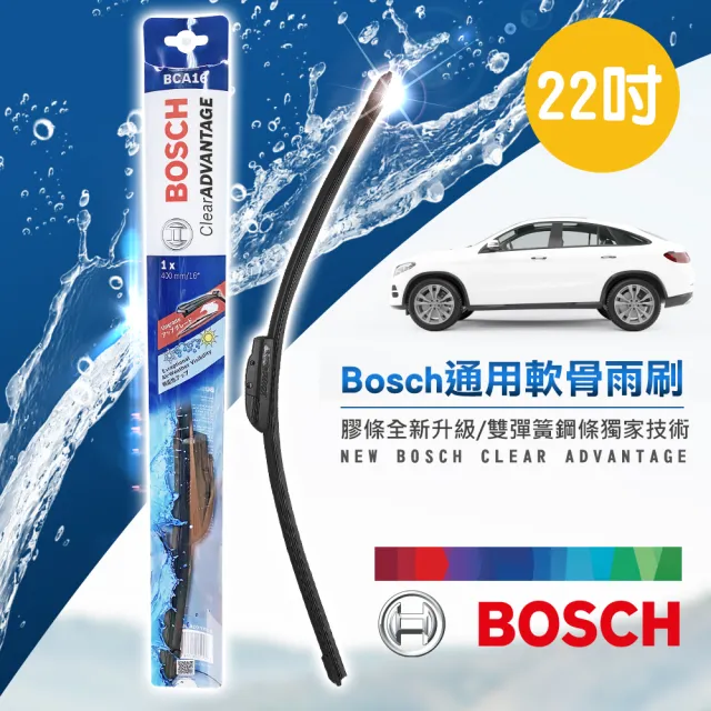 【BOSCH 博世】通用軟骨雨刷-標準型21-26吋(前雨刷｜汽車雨刷｜無骨雨刷)