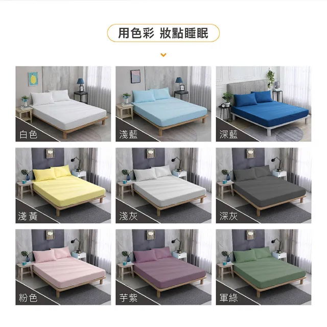 【ISHUR 伊舒爾】銀離子抗菌防水透氣床包保潔墊 台灣製造 3M吸濕排汗技術(單人/雙人/加大/特大 均一價/ISH)