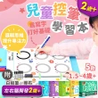 【178SHOP】兒童控筆學習本   左右腦開發-2歲+(寶寶 益智玩具 繪畫字帖 兒童練字本 畫畫)
