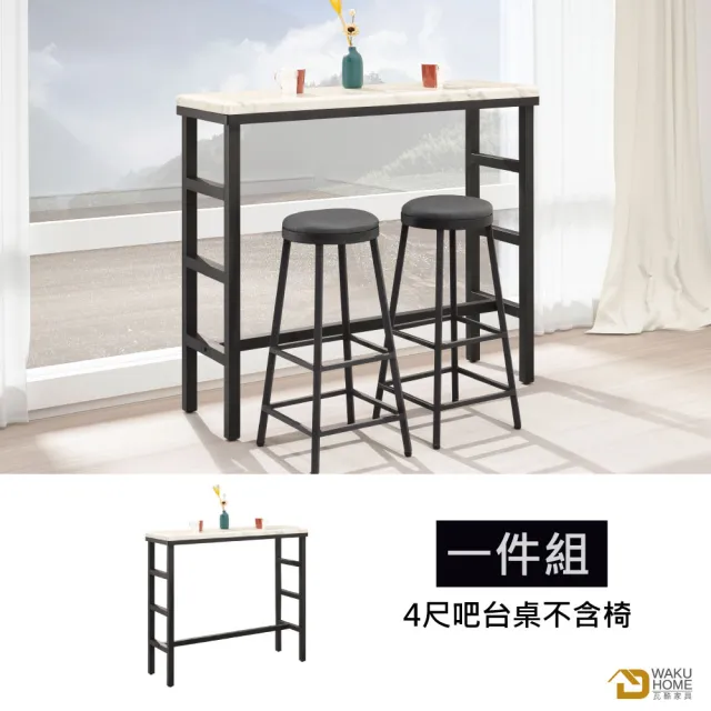 【WAKUHOME 瓦酷家具】傑恩斯灰橡木仿石面4尺吧台桌-不含椅-A005-579