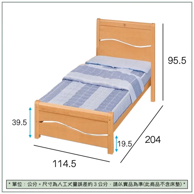 【唯熙傢俱】米亞檜木色3.5尺單人床(臥室 單人床 實木床架 床架)
