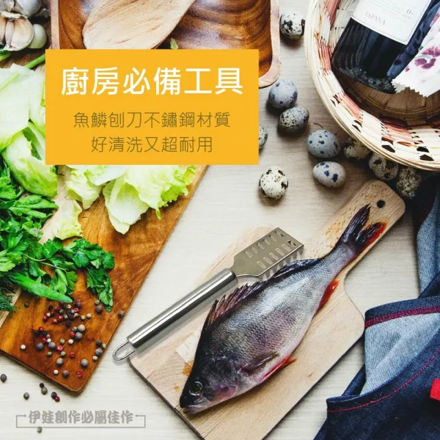 【伊德萊斯】不銹鋼魚鱗刨 刮魚鱗刀 AH-378(刮鱗器 廚房刨刀 除魚鱗刷 不銹鋼去鱗刨刀 除魚鱗器 打魚鱗器)