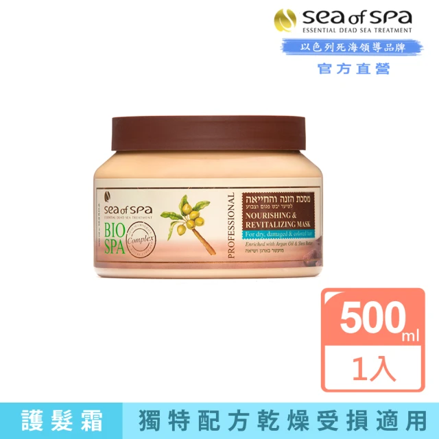 【SEA OF SPA】橄欖油護髮霜-受損型(以色列死海  橄欖油護髮霜-受損型)