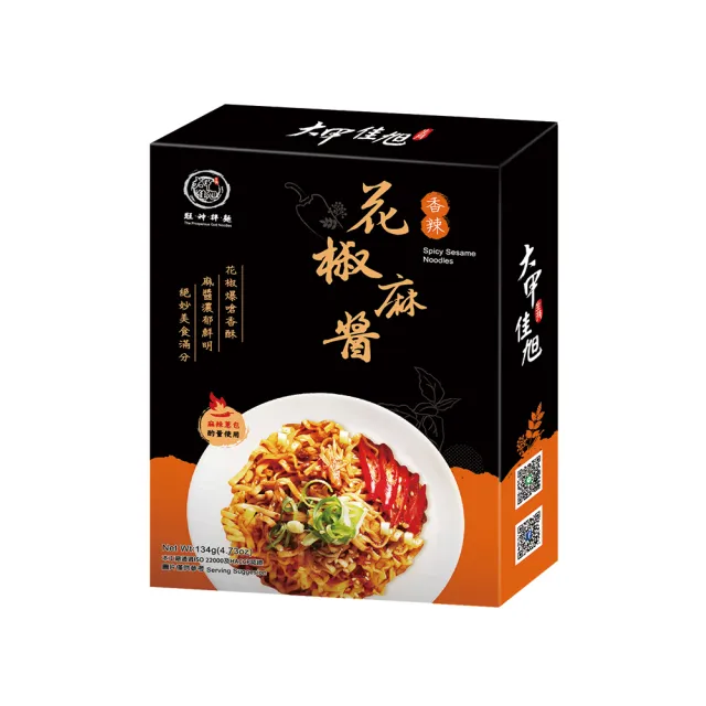 【大甲乾麵】花椒麻醬麵、紅燒牛肉湯麵1入/盒(129-132g/入)