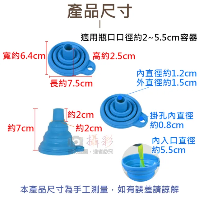 【捷華】迷你矽膠折疊漏斗 廚房 摺疊 露營分裝漏斗 食品級矽膠 伸縮長頸廚房油漏 液體分裝 調味料分裝