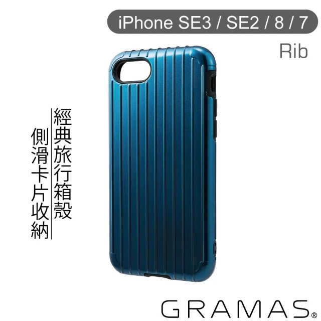 Gramas iPhone SE3 / SE2 / 8 / 7 4.7吋 軍規防摔經典手機殼- Rib(藍)