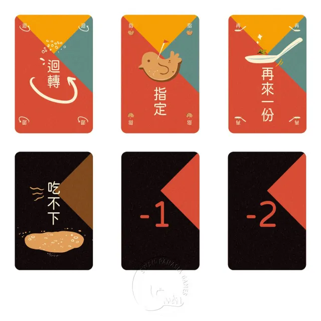 【新天鵝堡桌遊】小吃大胃王2021年版 Taiwan Snackbar 2021(全家一起來)