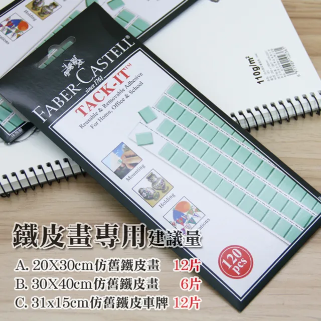 【Faber-Castell】德國輝柏 原廠公司貨 無痕藍丁膠/萬用環保黏土/隨意貼 3入(鐵皮畫專用75g)