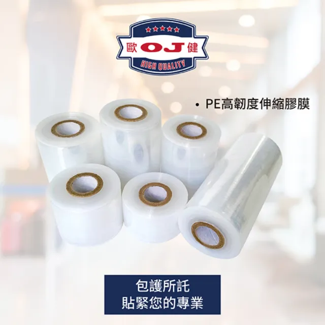 【OJ 歐健】PE高韌度伸縮膠膜 15cm*200M 厚度15μ 2入裝