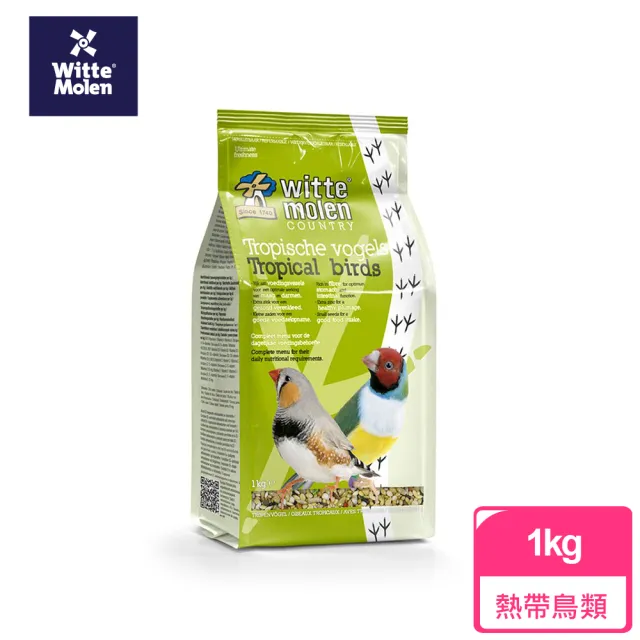 【Whitte Molen 荷蘭偉特】熱帶鳥類飼料(1KG)