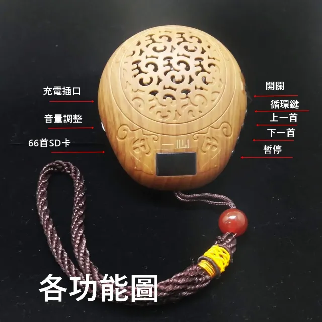 【盛硯莊佛教文物】佛法僧木魚唸佛機(101首佛曲唸佛最佳聖品)