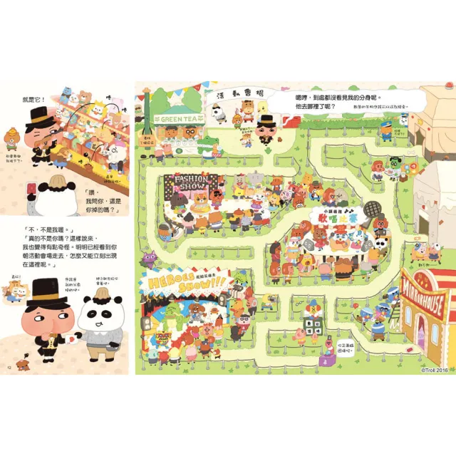 屁屁偵探 繪本（1－7冊）