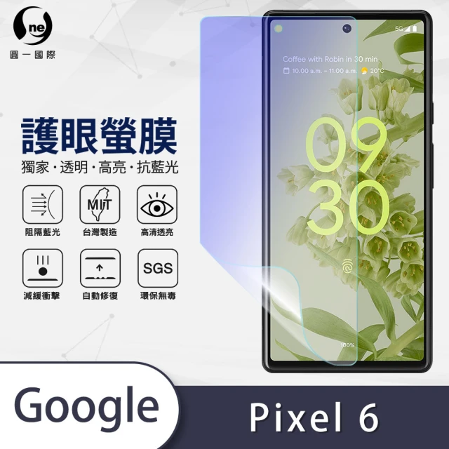 o-one護眼螢膜 Google Pixel 6 滿版抗藍光手機螢幕保護貼