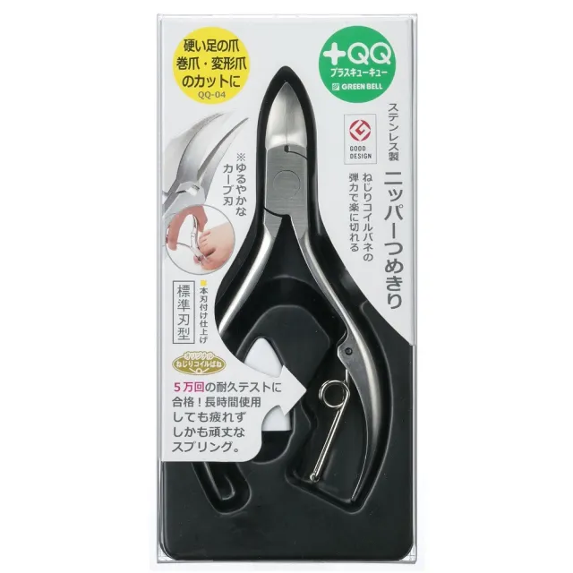【GB 綠鐘】GREEN BELL日本綠鐘+QQ專利鍛造不銹鋼硬卷型硬厚甲專用指甲鉗(QQ-04)