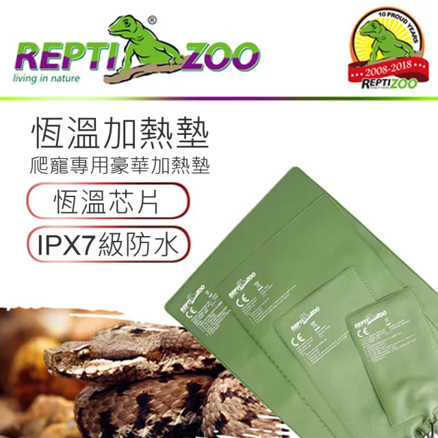 【REPTIZOO】豪華加熱墊40W-40X60CM(烏龜、蜥蜴、守宮、角蛙等兩棲爬蟲皆可用)