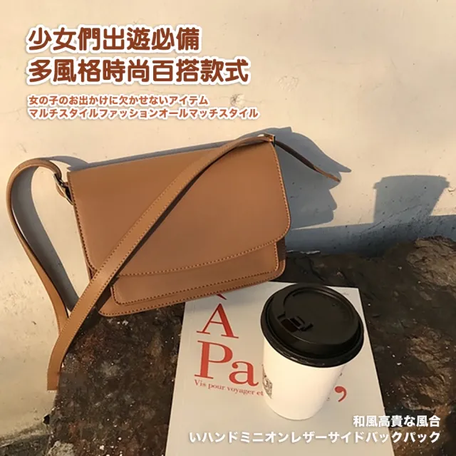 【DR.Story】日式ins貴氣質感手稔皮革側背包 側肩包 背包 包包 女生禮
