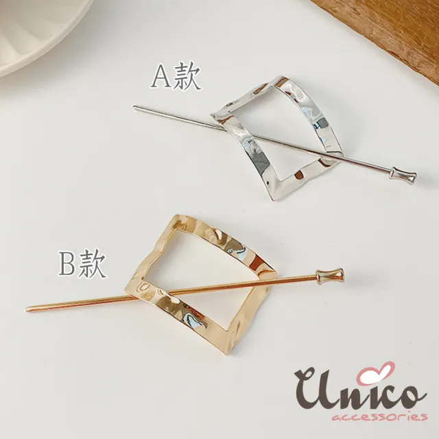 【UNICO】韓系日常簡約幾何金屬髮簪/盤髮/髮叉(聖誕/髮飾)