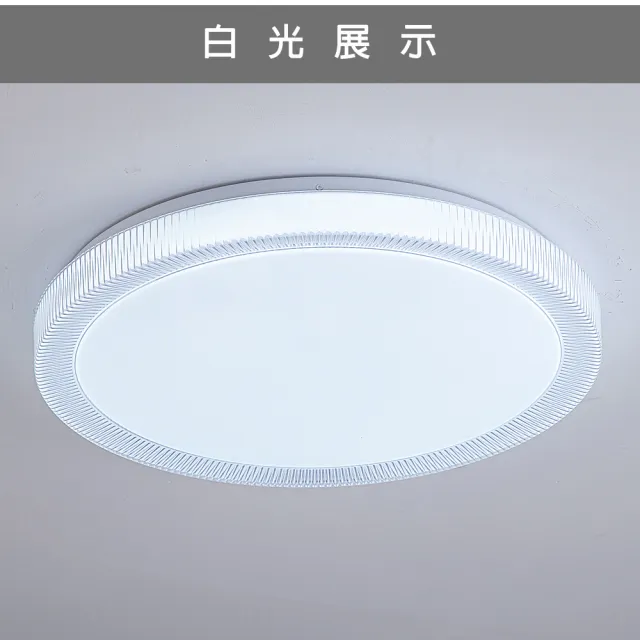 【Honey Comb】LED54W遙控調光調色臥室吸頂燈(V3899)