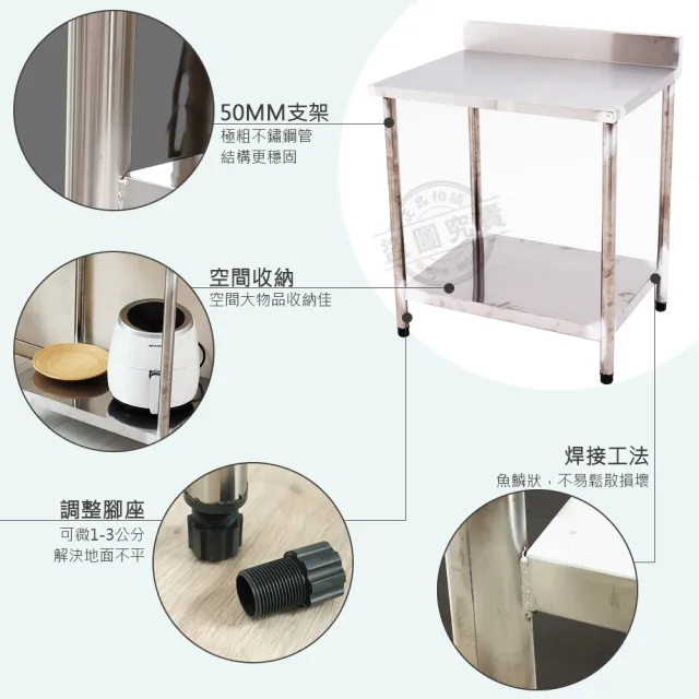 【Abis】豪華升級版加高牆款二層304不鏽鋼桌/瓦斯台/料理桌/工作桌/工作台/流理台-72X56CM(1入)