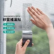 【Jo Go Wu】DIY紗窗補漏貼2尺 3入組(補紗窗/防蚊/紗網/補洞膠帶/防蟲/紗窗修補)