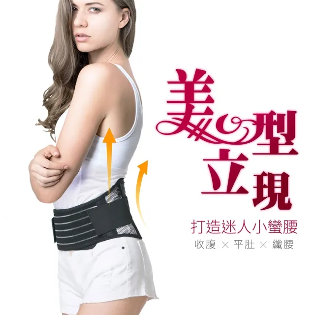 【JS 嚴選】外銷新品護脊板減壓護腰帶(610腰帶*2入)