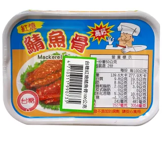 【台糖】紅燒鯖魚骨(100g*3罐/組)