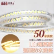 【LGS 熱購品】3D弧面 『五十米』 LED戶外防水燈條 LED5630(燈條/防水燈條/LED燈條/造型燈條)