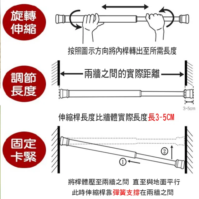 【寶盒百貨】60-110cm旋轉型 彈簧式伸縮桿 鐵製白漆(門簾桿 免工具 簡易安裝 窗簾桿 浴簾桿 曬衣桿)