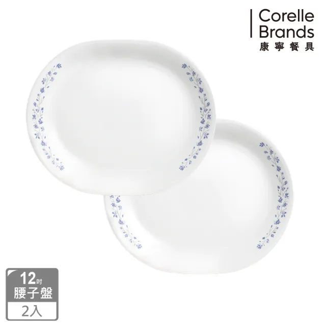 【CorelleBrands 康寧餐具】2件式腰子盤組(多花色可選)