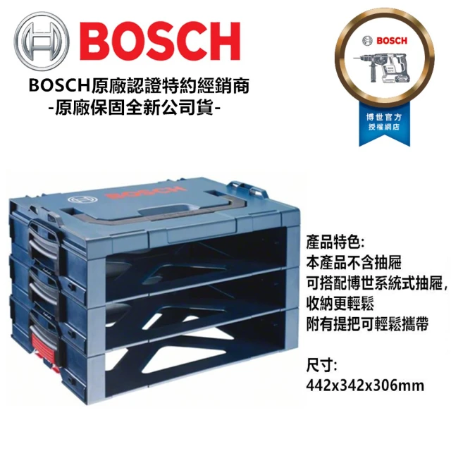 【BOSCH 博世】i-BOXX 抽屜式三層網架 收納 攜帶箱 可堆疊 L-BOXX 相容(德國原裝 原廠公司貨)