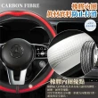【一朵花汽車百貨】三菱 Mitsubishi 碳纖維方向盤套 方向盤皮套