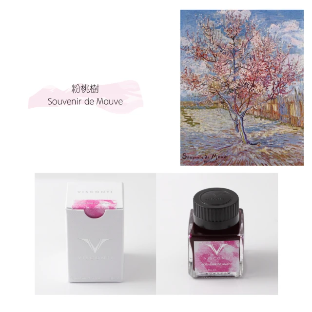 【Visconti】梵谷墨水系列 - 粉桃樹
