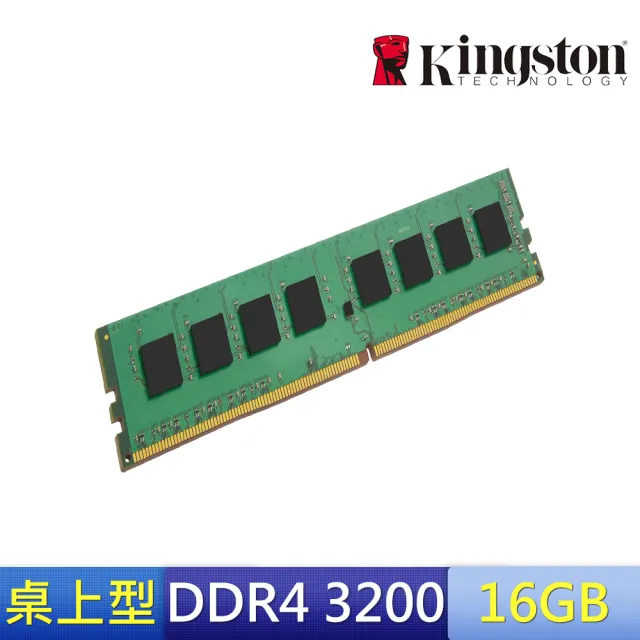 【Kingston 金士頓】DDR4 3200 16GB PC 記憶體 KCP432ND8/16 *品牌專用