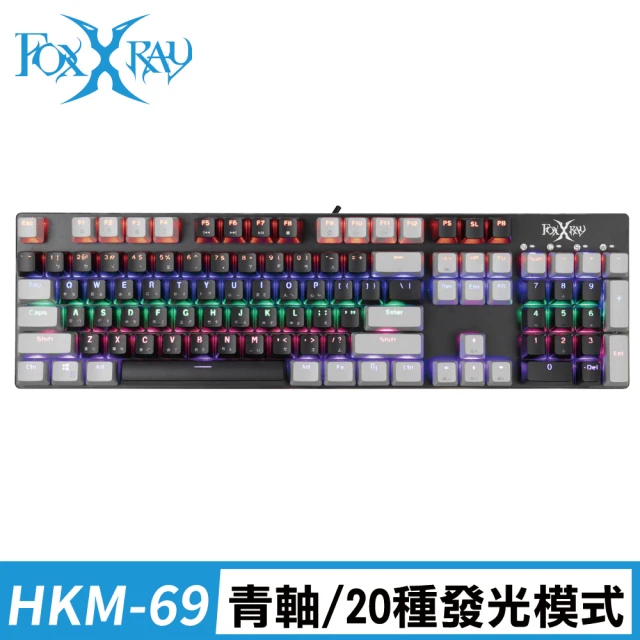 【FOXXRAY 狐鐳】HKM-69 渾沌戰狐 有線電競機械鍵盤(青軸/雙色鍵帽)