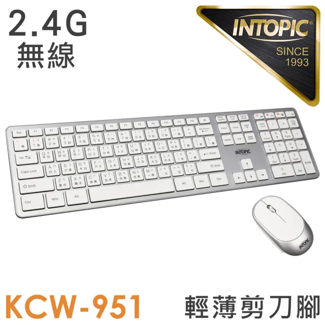 【INTOPIC】KCW-951 無線鍵盤滑鼠組(2.4GHz/剪刀腳)