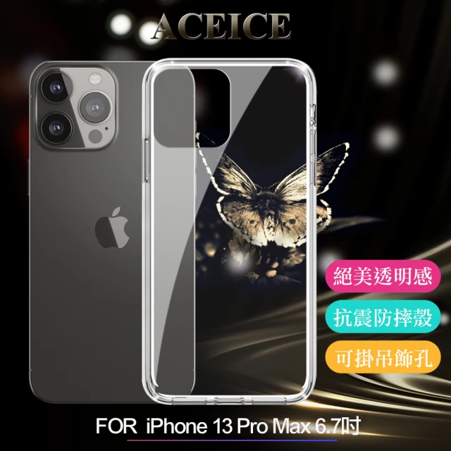 Aceice for iPhone 13 Pro Max 6.7吋 全透晶瑩玻璃水晶殼