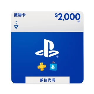 【SONY 索尼】PSN點數 $2000x2+$1000